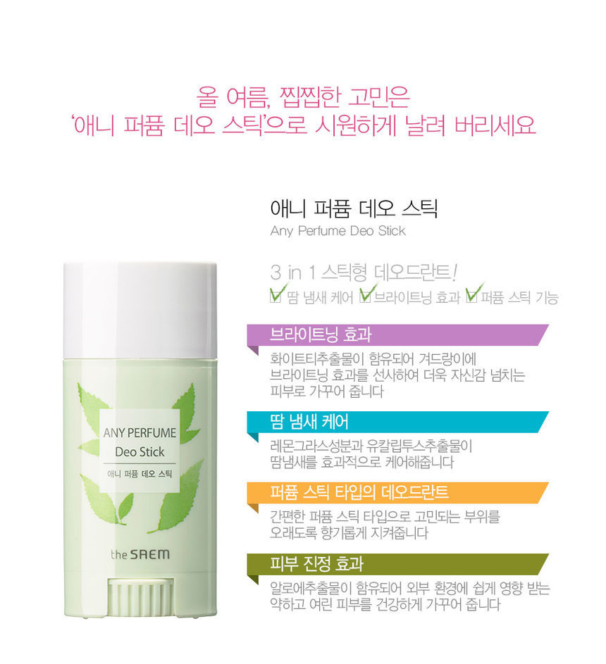 Дезодорант-стик парфюмированный THE SAEM Any Perfume Deo Stick